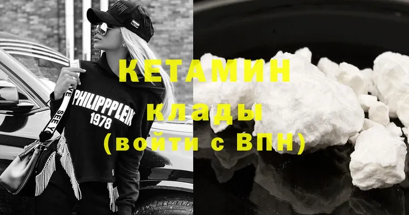 закладки  Любим  КЕТАМИН ketamine 