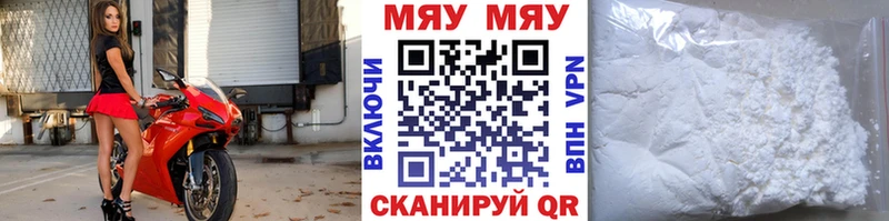 МЯУ-МЯУ кристаллы  Любим 